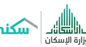 تاريخ الحسم.. الدعم السكني 1447 يكشف شروط التسجيل وطريقة التحقق من الاستحقاق عبر منصة سكني